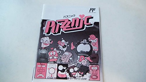 パズニックの関連画像3