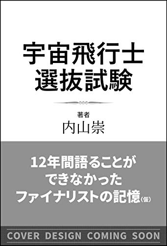 宇宙兄弟　関連書籍
