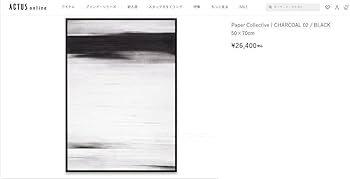ACTUS ポスター paper Collective 50×70 チャコール2 Amazon.co.jp: ACTUS ポスター paper Collective 50×70