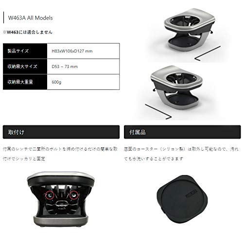 Amazon | メルセデスベンツGクラス用ドリンクホルダー G-Class (W463A