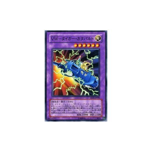 ハルト　遊戯王カード Amazon.co.jp: 遊戯王カード 【 VW―タイガー・カタパルト