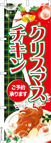 �̂ڂ� �� �N���X�}�X�`�L�� Xmas 1������ 600mm×1,800mm �̂ڂ�� �͂��͂��� ���܂��̖{��