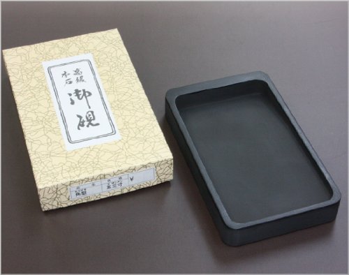 Amazon | 弘梅堂 硯石 本石硯 角型 五三寸 | 硯 | 文房具