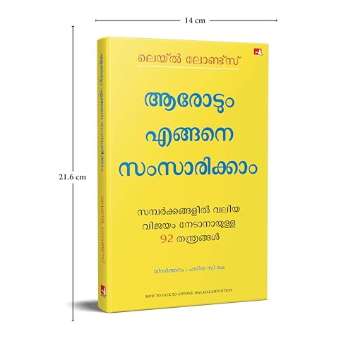 Image of How to Talk to Anyone (Malayalam)