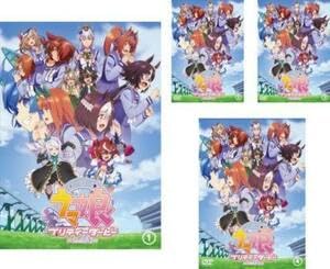 ウマ娘 プリティーダービー Season3 レンタルDVD 全4巻セット ウマ娘 プリティーダービー Season3 レンタルDVD 全4巻セット