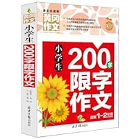 Pupils 200 word limit word Huanggang essay writing 7547717713 Book Cover