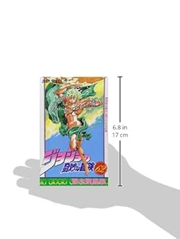ジョジョの奇妙な冒険 24〜62巻 ジョジョの奇妙な冒険 24／荒木 飛呂彦 | 集英社 ― SHUEISHA ―