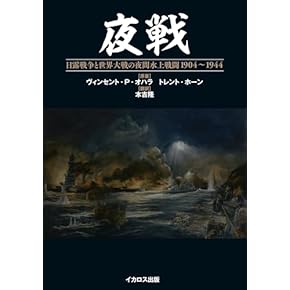 Amazon.co.jp: 戦略・戦術 - 軍事: 本