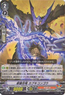 修羅忍竜 カブキコンゴウ デッキ 修羅忍竜 クジキリコンゴウ 忍獣 ミジンガクレ Amazon.co.jp | カードファイト!! ヴァンガード/V-BT03/065 修羅忍竜