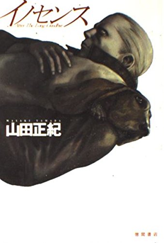 イノセンス After the Long Goodbye