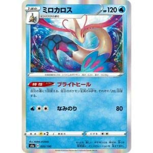 Amazon.co.jp: ポケモンカードゲーム S4a 035/190 ミロカロス 水 ハイ 