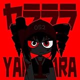 ヤラララ 歌詞
