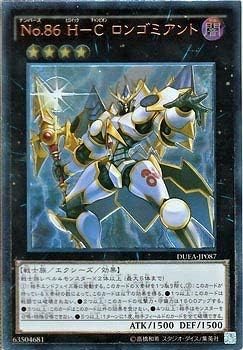 Amazon Co Jp 遊戯王 第9期 1弾 Duea Jp087ur ｎｏ ８６ ｈ ｃ ロンゴミアント ウルトラレア ホビー
