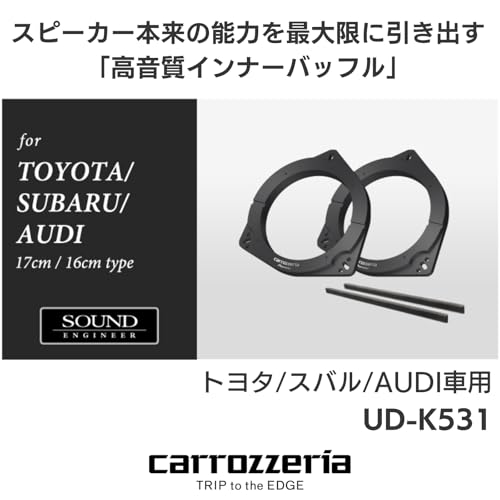 Pioneer UD-K531 インナーバッフル