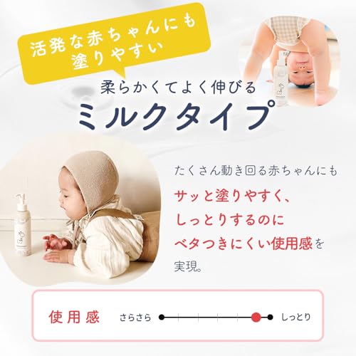 mamacharm ベビーローション 200ml の商品画像 5