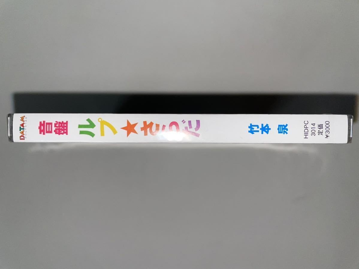 Amazon | 【Unopened】Record Rupupu Cube Rupu☆Sarada 音盤る