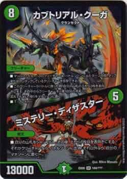 デュエルマスターズ　約24kg約14500枚大量まとめ売りセット　SRG デュエルマスターズ 約24kg約14400枚大量まとめ売りセット SRG