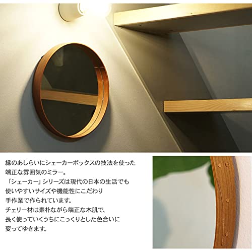 アクシス　シェーカーラウンドミラー220 鏡 壁掛け おしゃれ アクシス シェーカー ラウンドミラー220