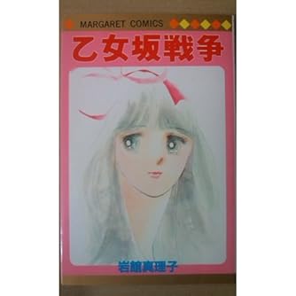 Page 4 5 岩館真理子 の本 マンガ 新作 新刊順 ダ ヴィンチweb Page 4 5 岩館真理子 の本 マンガ 新作 新刊順 ダ ヴィンチweb