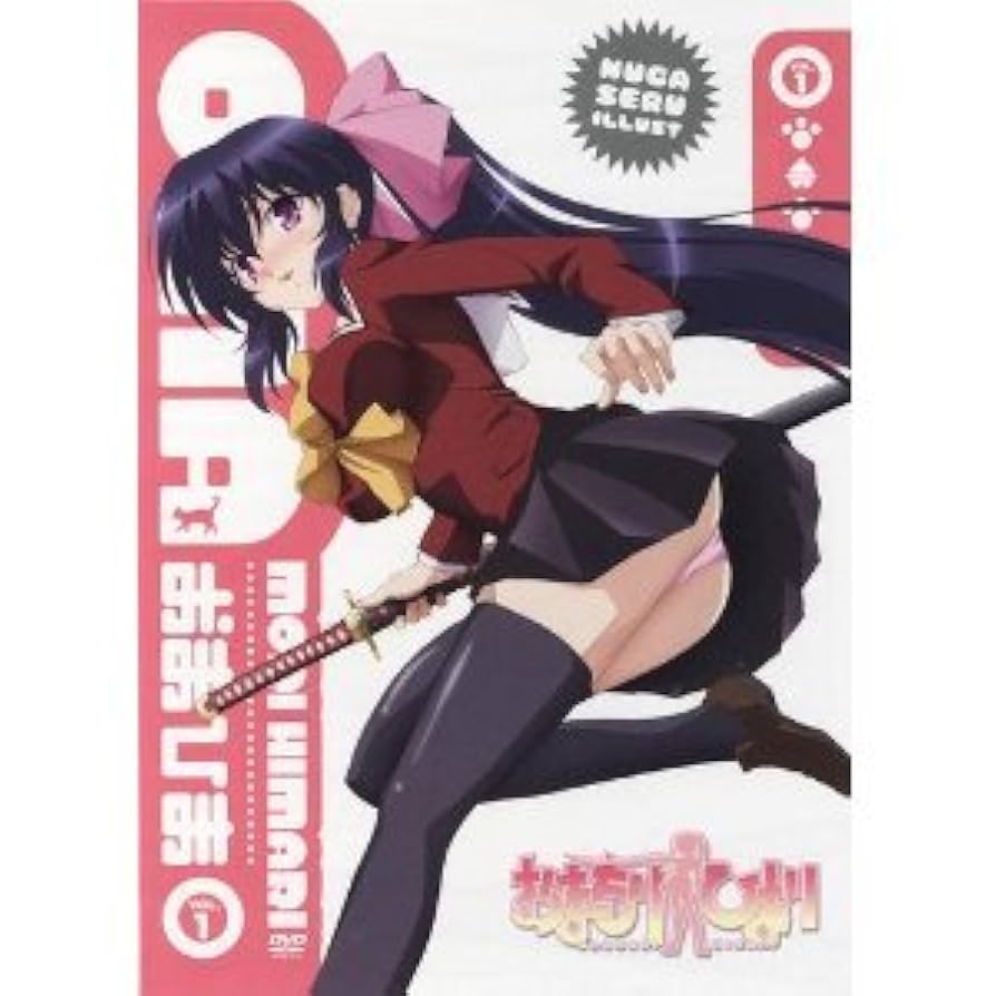 未開封 おまもりひまり DVD 全巻セット Amazon.co.jp: おまもりひまり 全6巻セット [マーケットプレイス