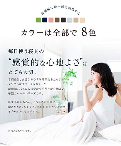 Amazon｜柔らか新彊綿100％ 掛け布団カバー クイーンロングサイズ 210