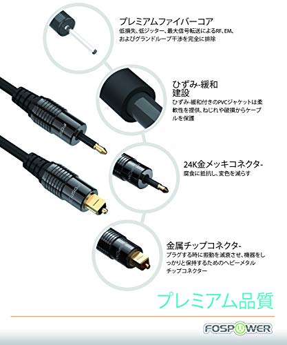 最安値 Fospower 0 9m3ft Toslink トスリンク ミニ 光デジタルオーディオ S Pdif ケーブル 角型ー丸型 ブラックの価格比較