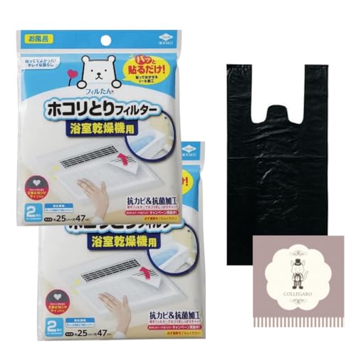 東洋アルミ ホコリとりフィルター 約25cm x 約47cm 2枚入×2セット 浴室乾燥機 用 パッと貼るだけ お風呂 ステッカー1 ビニール 1