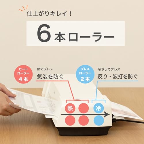 アスミックス(Asmix) ラミネーター a3対応 6本ローラー L630A3 の商品画像 3