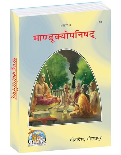 Image of Upanishads Set (Code- 69, 70, 71, 72, 73, 513, 578) | Gita Press, Gorakhpur | उपनिषद् सेट | Hindi |Size: Medium (पुस्तकाकार) |Code: 69-70-71-72-73-513-578