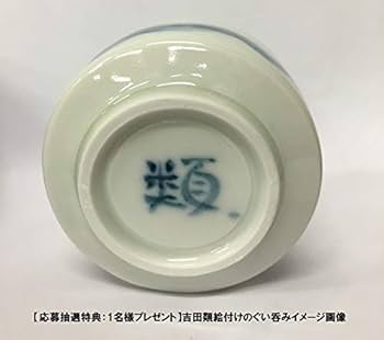 (未使用･未開封品)　吉田類の酒場放浪記 スペシャル 奥の酒道・芭蕉と呑む! [DVD] p706p5g main_01.jpg