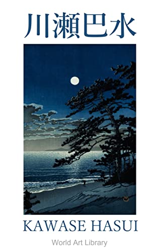 川瀬巴水画集 World Art Library