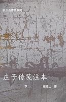 ??????-? (Chinese Edition) 1998496414 Book Cover