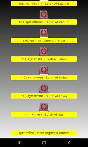 Al Quran Bangla & English Translation
