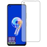 PDA工房 ASUS ZenFone 9 (AI2202)対応 衝撃吸収[光沢] 保護 フィルム 耐衝撃 日本製