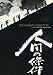 The Human Condition (The Criterion Collection)