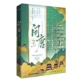China Yanshi Publishing House