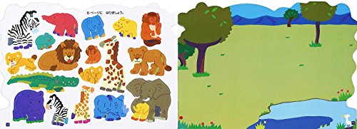 リーバン やさしいシールブック どうぶつのおやこ 関連画像 1