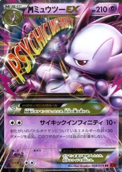 Amazon.co.jp | ポケモンカードXY MミュウツーEX(Y)（RR） 赤い閃光 