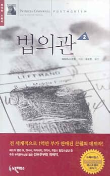 Unknown Binding 2 tubes of law [Korean] Book