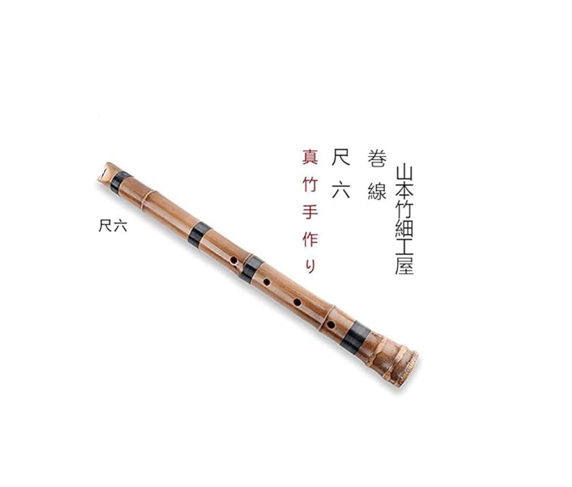 Amazon | 山本竹細工屋 (YAMAMOTOTAKIZAYIKUYA) 尺六(しゃくろく