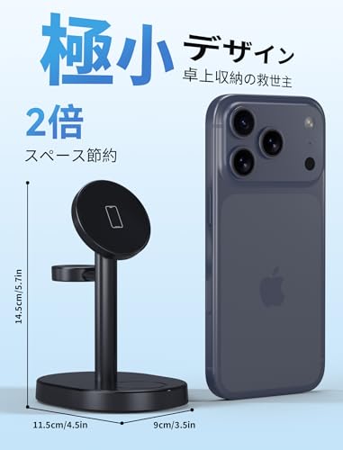 Hevanto 3in1 MagSafe対応ワイヤレス充電器