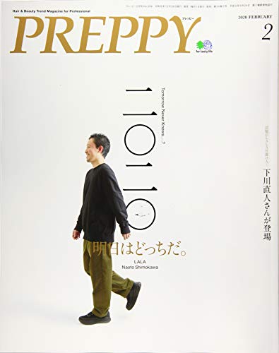 オライリー 無料電子書籍 PREPPY 2020年2月号 バイ