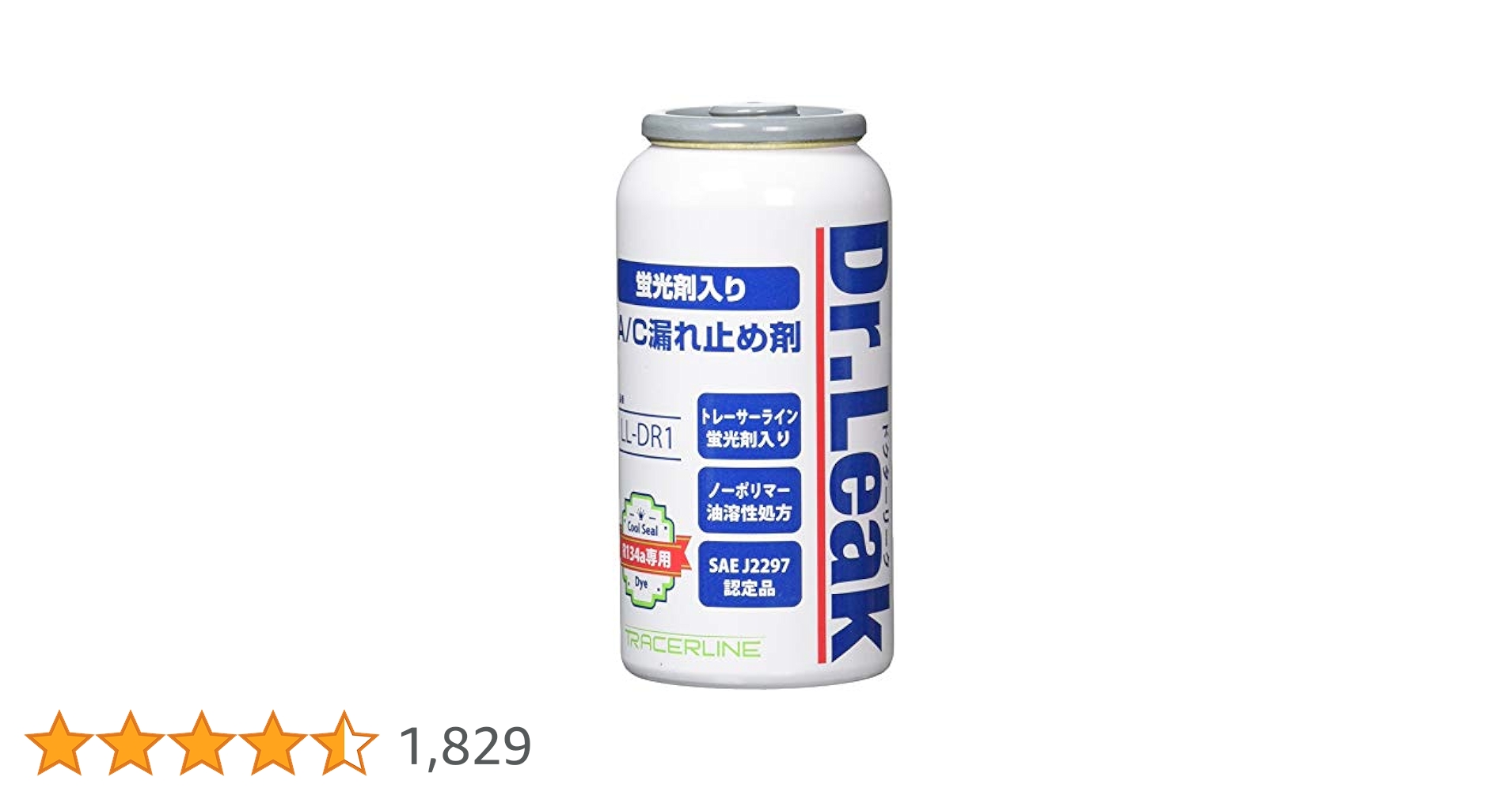 Dr.Leak LL-DR1 エアコン漏れ止め 10本入り A/C漏れ止め剤 蛍光剤 潤滑油 PAG入 Dr.Leak ドクターリーク LL