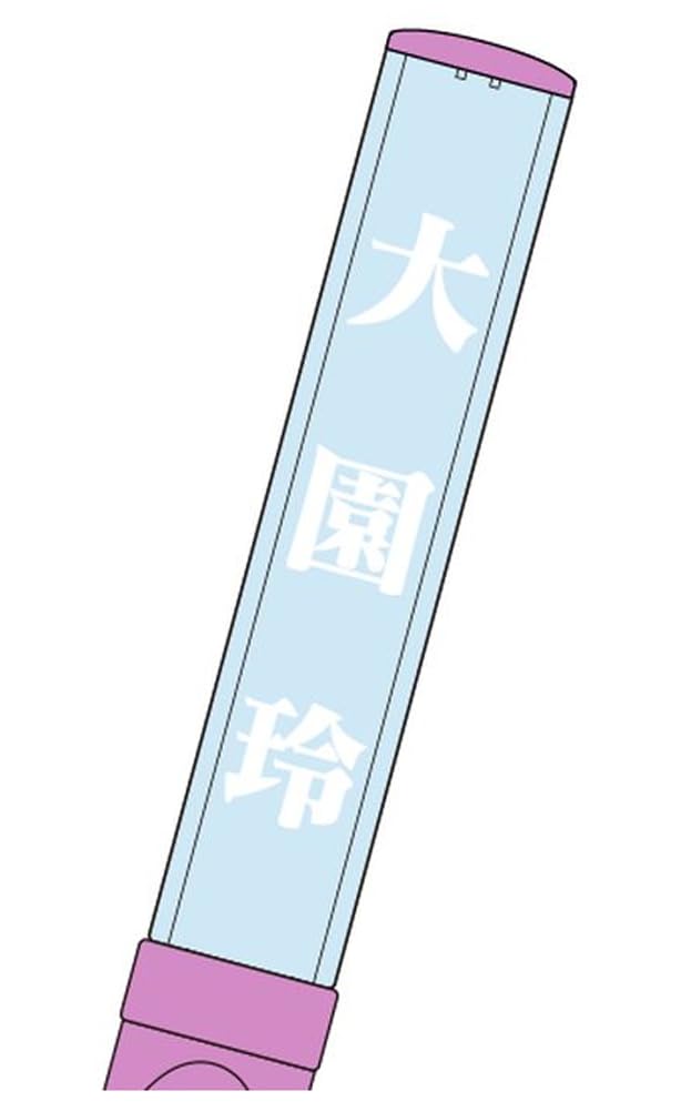 櫻坂46 ペンライト ８本 Amazon.co.jp: 櫻坂46 推しメンペンライト Ver.2 大園玲