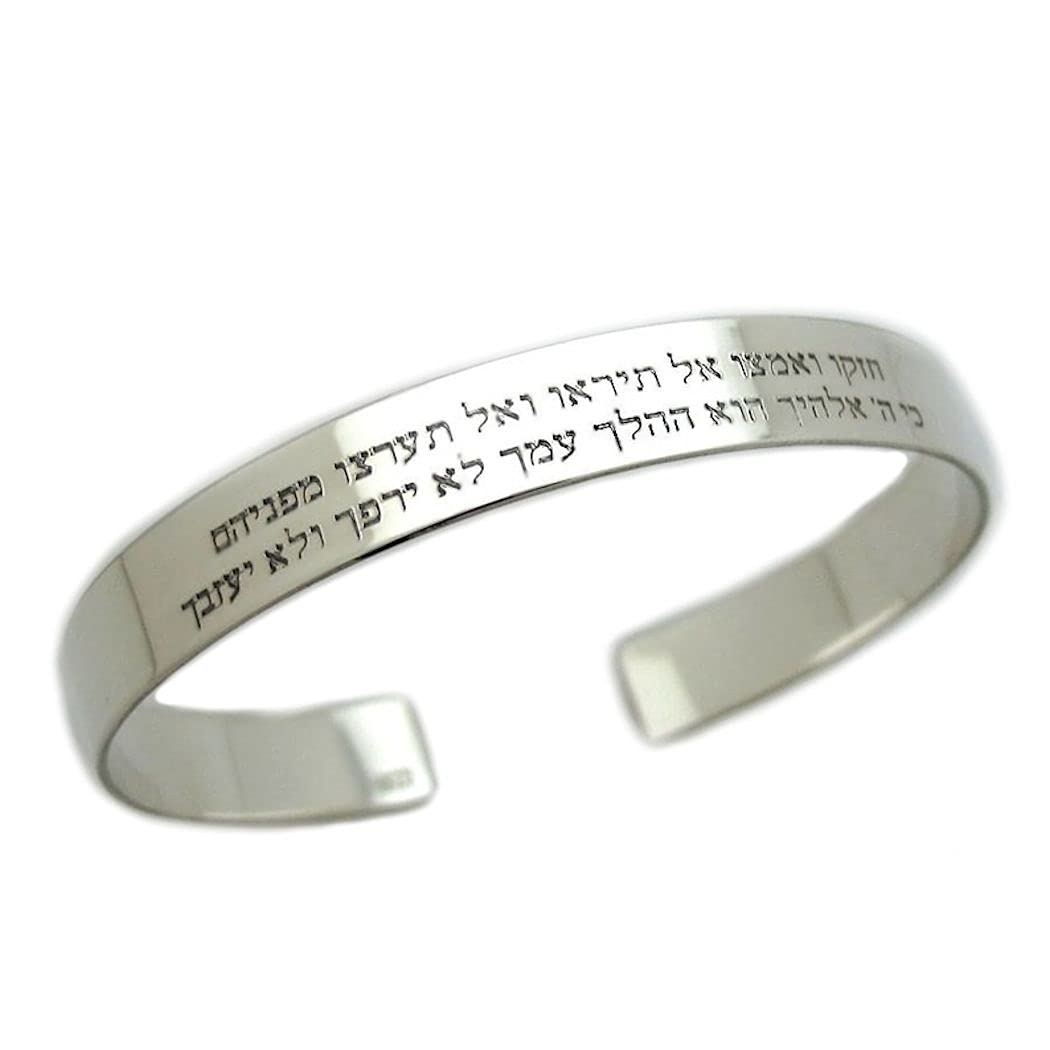 Custom Jewish Bracelet, Hebrew Personalized Bracelet, Psalm