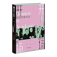 Unveiled: Women in Academia (Chinese Edition) 7513350361 Book Cover