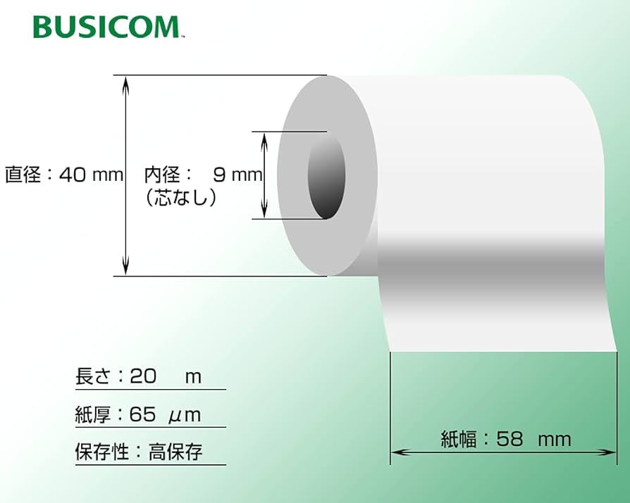 ビジコム純正 三菱製紙国産 感熱レジロール紙 58mm×40×12mm 200巻 Amazon.co.jp: ビジコム純正 三菱製紙国産 感熱レジロール紙
