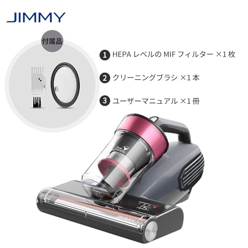 Jimmy BX8 布団クリーナー の商品画像 7