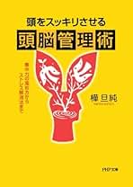 Amazon.co.jp: 樺 旦純: 本