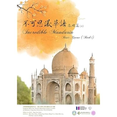 Incredible Mandarin: Basic Course